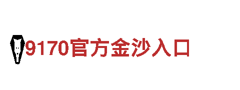 足球十大外围 - 专业观光旅游企业